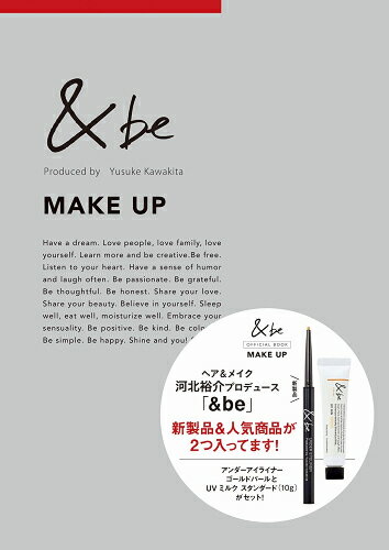 &be OFFICIAL BOOK[本/雑誌] MAKE UP ver. (Produced by 河北裕介) (単行本・ムック) / ワニブックスのサムネイル