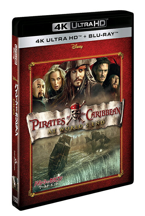ご注文前に必ずご確認ください＜商品説明＞「パイレーツ・オブ・カリビアン」シリーズ1〜4の4K UHDが単品で登場! ジェリー・ブラッカイマー製作×ジョニー・デップ主演によるアクションアドベンチャー、シリーズ第3弾。——七つの海を駆けめぐった海賊の時代が終ろうとしていた。世界制覇をもくろむ東インド会社のベケット卿は、”深海の悪霊”ディヴィ・ジョーンズを操り、海賊たちを次々と葬っていく。彼らの生き残る道はただ一つ。9人の”伝説の海賊”を招集し、世界中の海賊たちを蜂起させ決戦を挑むのみ。だが、その鍵を握る9人目の人物こそ、溺死した船乗りが沈む永遠の地獄”デイヴィ・ジョーンズ・ロッカー(海の墓場)”に囚われているキャプテン・ジャック・スパロウだった・・・。総督の令嬢エリザベスと海賊の血を引くウィルは、甦った不死身の海賊キャプテン・バルボッサと共に、ジャック奪還の手掛りを握る中国海賊の長サオ・フェンのもとへと旅立つ。彼らの運命が再び交差するとき、海賊の史上最初にして最後の決戦の火蓋が切られる—。 4K UHD ブルーレイ1枚 + ブルーレイ1枚の2枚組。＜アーティスト／キャスト＞ジョニー・デップ(演奏者)　オーランド・ブルーム(演奏者)　キーラ・ナイトレイ(演奏者)　ゴア・ヴァービンスキー(演奏者)　ハンス・ジマー(演奏者)＜商品詳細＞商品番号：VWBS-7382メディア：Blu-rayリージョン：A発売日：2022/07/27JAN：4959241782434パイレーツ・オブ・カリビアン/ワールド・エンド[Blu-ray] 4K UHD [4K ULTRA HD+Blu-ray] / 洋画2022/07/27発売