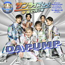 サンライズ・ムーン 〜宇宙に行こう〜[CD] [CD+Blu-ray] / DA PUMP