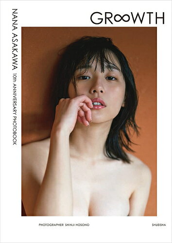浅川梨奈 写真集 GR∞WTH 〈グロース〉[本/雑誌] (単行本・ムック) / SHINJIHOSONO/〔撮影〕のサムネイル