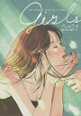 Girls ART BOOK OF SELECTED ILLUSTRATION 2021[{/G] / 샄XR/ҏW