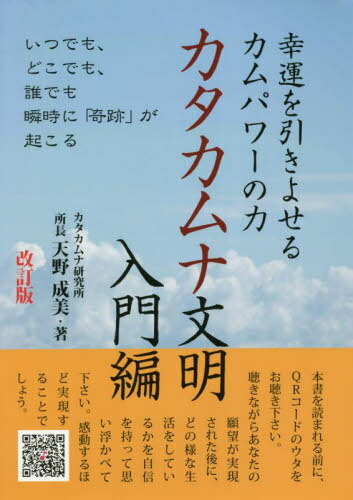 2024年最新海外 楽天市場】カタカムナ（その他