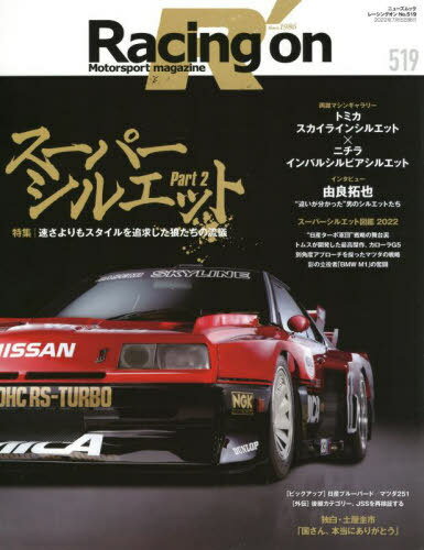 Racing on 519[本/雑誌] (NEWS) / 三栄