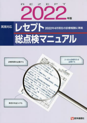 取り扱い注意試薬ラボガイド (KS化学専門書) | 東京化成工業 |本