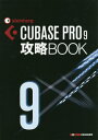 CUBASE PRO9UBOOK[{/G] / TEhEfUCi[