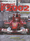 GP Car Story[本/雑誌] Vol.40 Ferrari F2002 (サンエイムック) (単行本・ムック) / 三栄