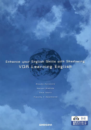 VOAラーニングイングリッシュで世界を読[本/雑誌] / 倉本充子/他著 西田晴美/他著