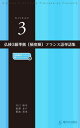 ご注文前に必ずご確認ください＜商品説明＞＜収録内容＞1 過去10年間で頻度26回以上の語2 過去10年間で頻度10〜25回の語3 過去10年間で頻度5〜9回の語4 過去10年間で頻度3〜4回の語5 過去10年間で頻度2回の語過去10年間で頻度1回の語＜アーティスト／キャスト＞菊池美里(演奏者)＜商品詳細＞商品番号：NEOBK-2722478Kawaguchi Yuji / Hencho Matsuzawa Mito / Hencho Kikuchi Misato / Hencho / Futsu Ken 3 Kyu Junkyo ＜Hindo Jun＞ France Go Tango Shuメディア：本/雑誌重量：340g発売日：2022/04JAN：9784411005595仏検3級準拠〈頻度順〉フランス語単語集[本/雑誌] / 川口裕司/編著 松澤水戸/編著 菊池美里/編著2022/04発売