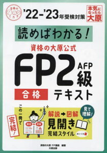 ɤФ狼!ʤ縶FP2AFPʥƥ 22-23[/] (ʤΥߥ꡼) / ʤ縶FPֺ/