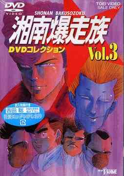 ² DVD쥯[DVD] Vol.3 / ˥