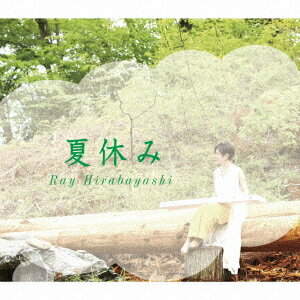 楽天ネオウィング 楽天市場店夏休み[CD] / Ray Hirabayashi