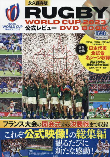 ʵ¸ 饰ӡɥå2023 ӥ塼 DVD BOOK[/] (ñܡå) / 