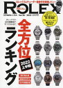 REAL ROLEX 28[本/雑誌] (CARTOP) / 交通タ