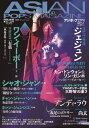 [書籍のメール便同梱は2冊まで]/ASIAN POPS MAGAZINE[本/雑誌] 158 【表紙】 ジェジュン / メディアパル - ネオウィング 楽天市場店