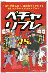 ペチャリブレ 新装版[本/雑誌] / 秋口ぎぐる