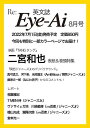 Re:Eye-Ai (アイアイ) 本/雑誌 2022年8月号 【表紙】 二宮和也 / ザ ショット