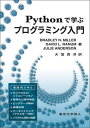 Pythonで学ぶプログラミング入門 / 原タイトル:PYTHON Programming in Context 原著第3版の翻訳[本/雑誌] (DIGITAL) / BRADLEYN.MILLER/著 DAVIDL.RANUM/著 JULIEANDERSON/著 大窪貴洋/訳