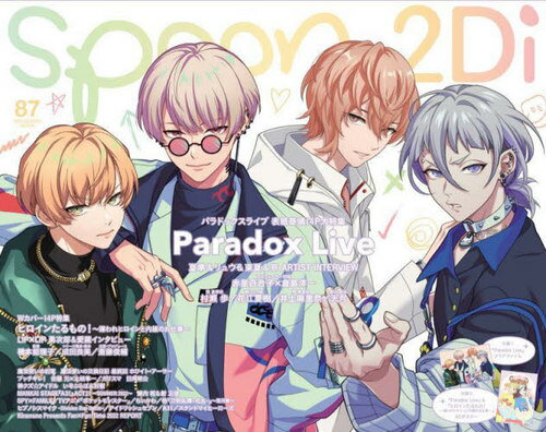 spoon.2Di 本/雑誌 Vol.87 【表紙 付録】 「Paradox Live」クリアファイル ポスター 【裏表紙 ポスター】 ヒロインたるもの ～嫌われヒロインと内緒のお仕事～ (KADOKAWA Mook) / プレビジョン