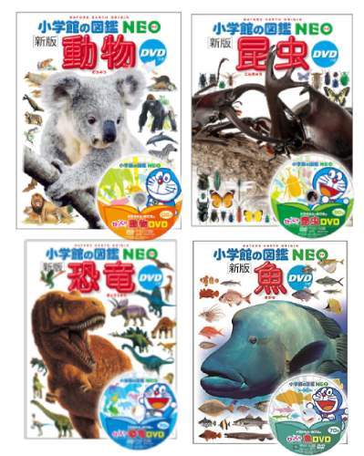 [図鑑セット] 小学館の図鑑NEO 人気定番セット (動物/恐竜/昆虫/魚)[本/雑誌] [4冊セット] / 小学館