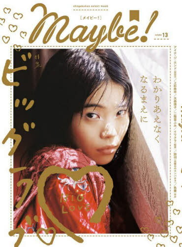 Maybe![本/雑誌] vol.13 【表紙】 アイナ・ジ・エンド (BiSH) (shogakukan select mook) (単行本・ムック) / 小学館