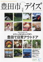 LcsfCY 5[{/G] (TOKYO NEWS MOOK) / j[XʐM