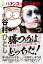 パチンコ、オカルト裁判[本/雑誌] (単行本・ムック) / 谷村ひとし/〔述〕 てつ/〔述〕