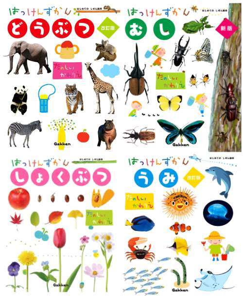 [図鑑セット] はっけんずかん いきものセット[本/雑誌] [4冊セット] (3〜6歳児向け図鑑 はじめてのしぜん絵本) / 学研プラスのサムネイル