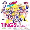 TVアニメ シャインポスト オープニングテーマ: ワンダー・スターター / エンディングテーマ: パレットガールズ[CD] / TINGS [青天国春 CV: 鈴代紗弓 玉城杏夏 CV: 蟹沢萌子 聖舞理王 CV: 夏吉…