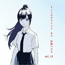 ご注文前に必ずご確認ください＜商品説明＞1990年代〜2000年頃に掛けて日本クラブシーンに巻き起こったエピック・トランス/プログレッシブ・ハウスのムーヴメントを牽引したDJ兼オーガナイザー”DJ Tokunaga”の音楽活動における別名義=Conures(コニュアズ)によるコンピシリーズ第13弾! 本作は多ジャンルのアーティストやボーカロイドによるコラボレーション作品も多く展開されており、コアなダンスミュージックファンからビギナーまでクラブシーンを体感できる内容。＜アーティスト／キャスト＞Conures(演奏者)＜商品詳細＞商品番号：HBRCC-115Conures / Introduction Of Wasei House Vol.13メディア：CD発売日：2022/08/10JAN：4573257912687イントロダクション オブ 和製ハウス[CD] Vol.13 / Conures2022/08/10発売