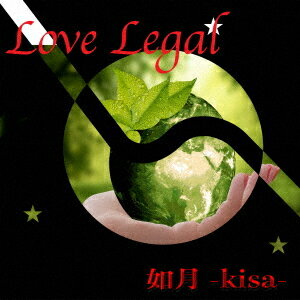 Love Legal[CD] / 如月-kisa-