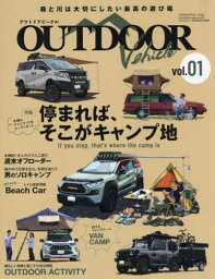 OUTDOOR VEHICLE 1[本/雑誌] (サンエイムック) / 三栄