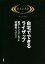 自宅でできるライザップ 電子レンジで作る低糖質ごはん編[本/雑誌] / RIZAP/著