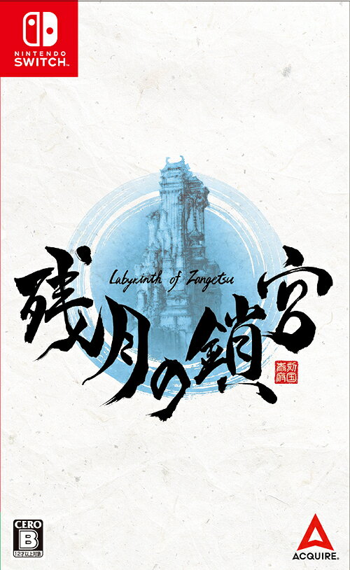 残月の鎖宮-Labyrinth of Zangetsu- Nintendo Switch / ゲーム