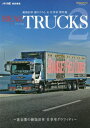 REAL TRUCKS リアルトラックス 本/雑誌 2 (CARTOP MOOK) / 交通タイムス社