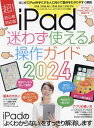 iPad킸g鑀KCh2024[{/G] / X^_[Y