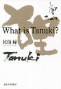 What is Tanuki?[{/G] / /