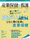 YƕیƊŌ lX̌NYƊŌEƂׂẴX^bt̂߂ Vol.13No.6(2021-6)[{/G] / fBJo