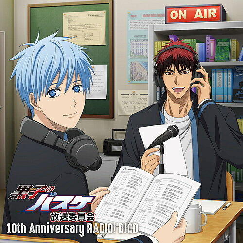 『黒子のバスケ放送委員会 10th Anniversary RADIO!』DJCD[CD] / ラジオCD (小野賢章、小野友樹)
