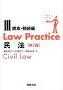 ͥ ŷԾŹ㤨Law Practice̱ˡ 3[/] / ê¼/¾ /¾ԡפβǤʤ3,630ߤˤʤޤ