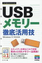 USB[OꊈpZ[{/G] (g邩񂽂mini) / ITCg/