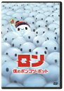 ロン 僕のポンコツ・ボット[DVD] / ディズニー