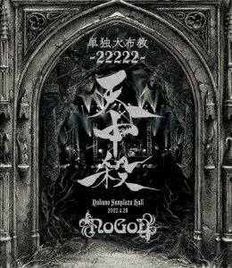 単独大布教-22222- 天中殺 Nakano Sunplaza Hall 2022.4.28[Blu-ray] / NoGoD