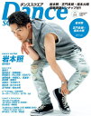 Dance SQUARE (ダンススクエア) 本/雑誌 Vol.51 【表紙】 岩本照 (Snow Man) (日之出ムック) (単行本 ムック) / 日之出出版