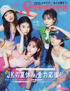 Seventeen (セブンティーン)[本/雑誌] 2022年…