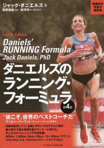 _jGỸjOEtH[~ / ^Cg:DANIELSf RUNNING FORMULA 4ł̖|[{/G] / WbNE_jGY/ / O͗m/|ďC