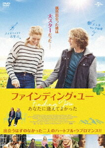 ファインディング・ユー あなたに逢えてよかった[DVD] / 洋画