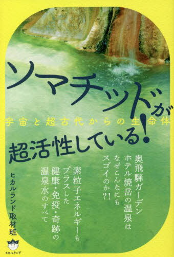 楽天市場】古代ソマチッドの通販 楽天市場】古代ソマチッドの通販