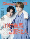 CINEMA STARS 本/雑誌 Vol.6 【W表紙】 川村壱馬×吉野北人 (THE RAMPAGE from EXILE TRIBE) / 増田俊樹 (TOKYO NEWS MOOK) / 東京ニュース通信社