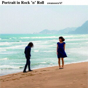 Portrait in Rock’n’Roll[CD] / ウワノソラ’67