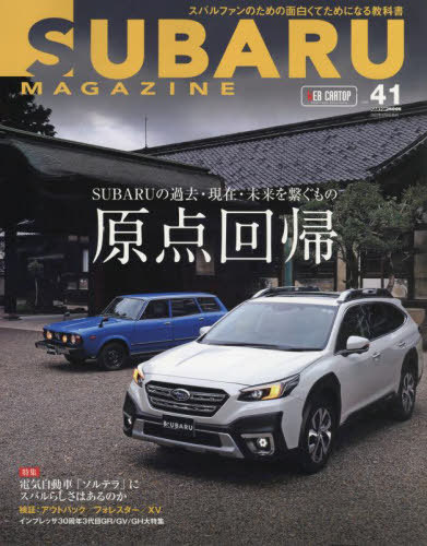 SUBARU MAGAZINE[本/雑誌] Vol.41 (CARTOP MOOK) / 交通タイムス社